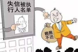 翠云遇到恶意拖欠？专业追讨公司帮您解决烦恼